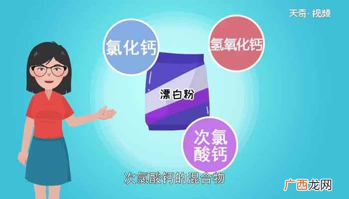 漂白粉的主要成分 漂白粉主要成分是什么