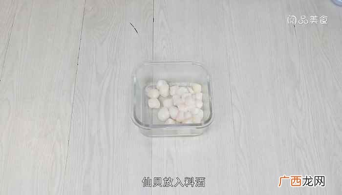 大蒜香煎仙贝的做法 大蒜香煎仙贝怎么做
