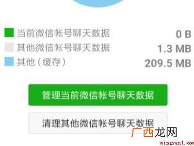 演示机型:Iphone 12 微信储存空间里的照片怎么彻底删除