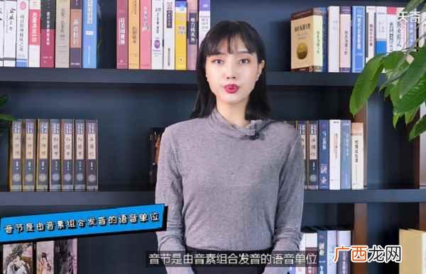 音节是什么 音节是什么意思