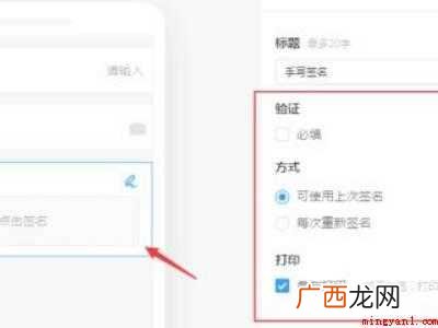演示机型:Iphone 12 手机钉钉手写签名如何设置