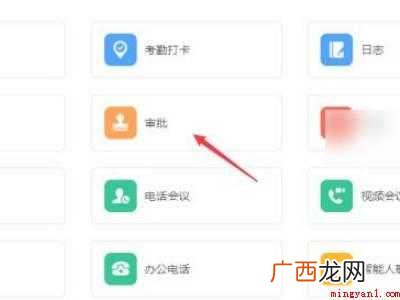 演示机型:Iphone 12 手机钉钉手写签名如何设置