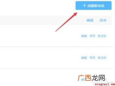 演示机型:Iphone 12 手机钉钉手写签名如何设置