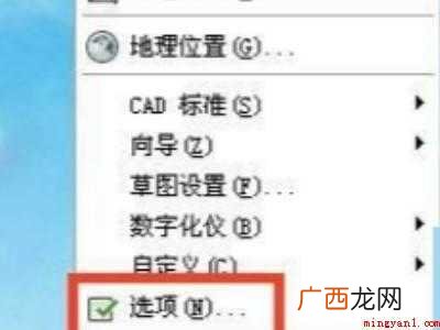 华为MateBook X中保存cad的具体操作步骤 cad保存不了怎么回事