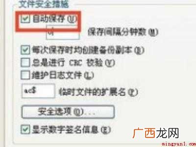 华为MateBook X中保存cad的具体操作步骤 cad保存不了怎么回事