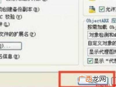 华为MateBook X中保存cad的具体操作步骤 cad保存不了怎么回事