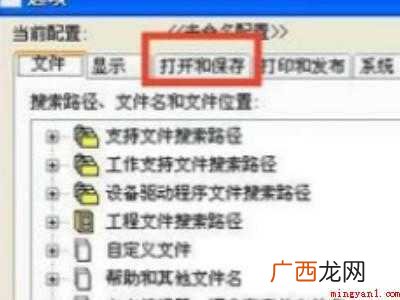 华为MateBook X中保存cad的具体操作步骤 cad保存不了怎么回事