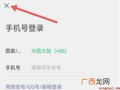 演示机型:Iphone 12 微信不小心按了切换账号返回不了