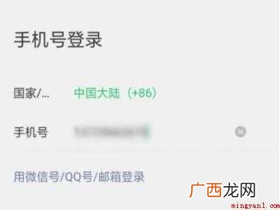 演示机型:Iphone 12 微信不小心按了切换账号返回不了