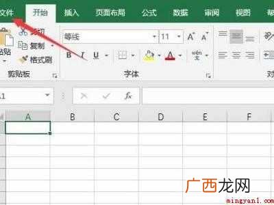 表格打不开是怎么回事XLSX的具体操作步骤 表格打不开是怎么回事XLSX