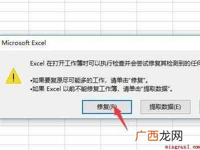表格打不开是怎么回事XLSX的具体操作步骤 表格打不开是怎么回事XLSX