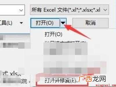 表格打不开是怎么回事XLSX的具体操作步骤 表格打不开是怎么回事XLSX