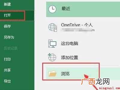表格打不开是怎么回事XLSX的具体操作步骤 表格打不开是怎么回事XLSX