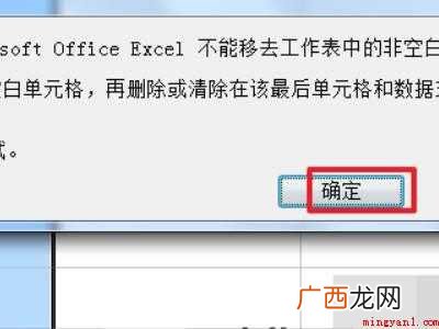 为什么excel插不进去列的具体操作步骤 为什么excel插不进去列