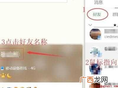 演示机型:Iphone 12 忘记qq号了怎么办