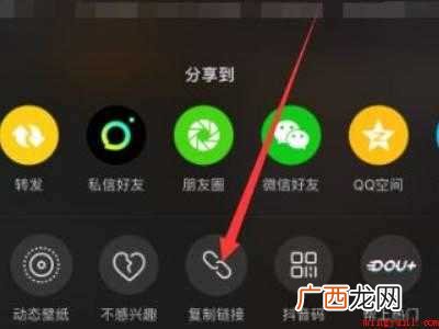演示机型:Iphone 12 抖音怎么提取商品链接