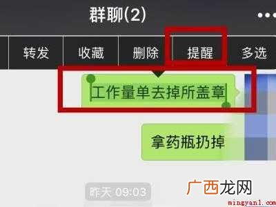 演示机型:Iphone 12 微信怎么设置提醒事项