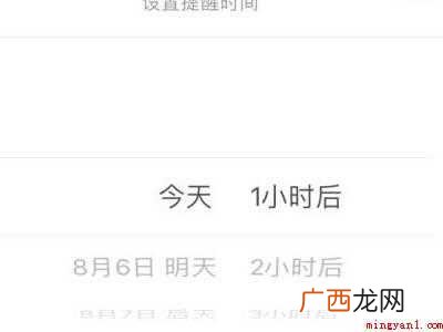 演示机型:Iphone 12 微信怎么设置提醒事项