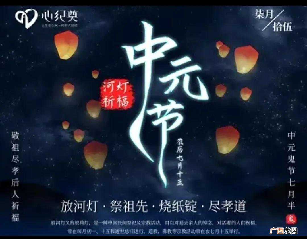 农历七月十四有哪些风俗禁忌 7月14日为什么叫鬼节