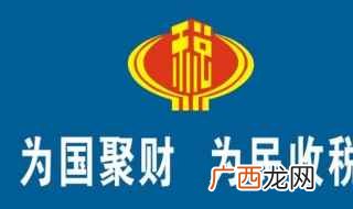 国家税务局官网报税流程 国税如何网上零申报