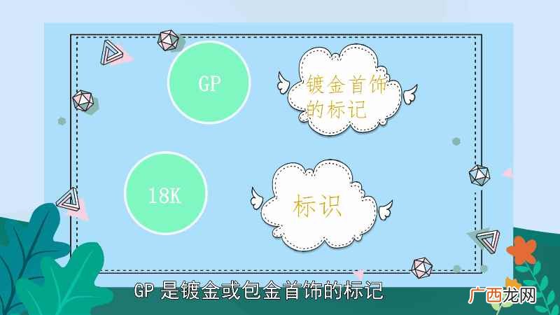 18kgp是铜等其他金属的合金 18kgp是什么金