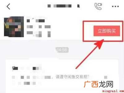 演示机型:Iphone 12 闲鱼怎么微信支付