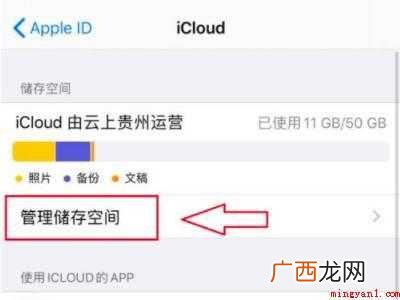 苹果手机系统和其他内存怎么清理