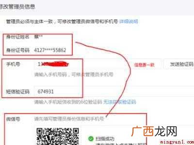 华为MateBook X下公众号管理员如何更换 公众号管理员如何更换