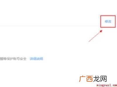 华为MateBook X下公众号管理员如何更换 公众号管理员如何更换