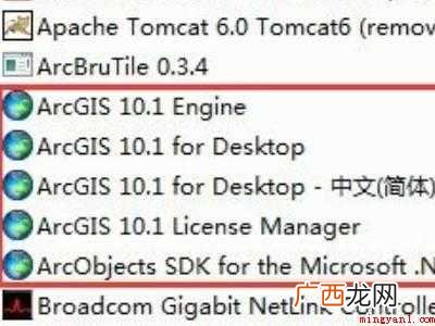华为MateBook X下arcgis卸载干净的具体操作步骤 arcgis卸载如何卸载干净