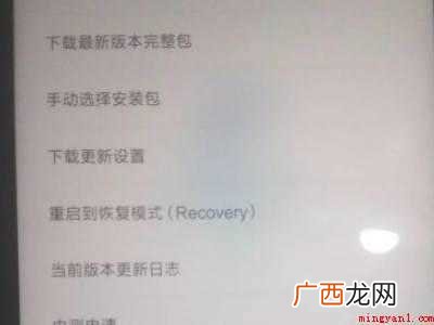 小米recovery怎么进入的具体操作步骤 小米recovery怎么进入