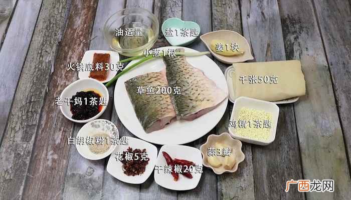 火锅鱼的做法 火锅鱼怎么做好吃