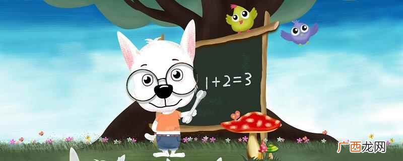 初三数学下册平方根知识点总结 初中数学平方立方知识点归纳