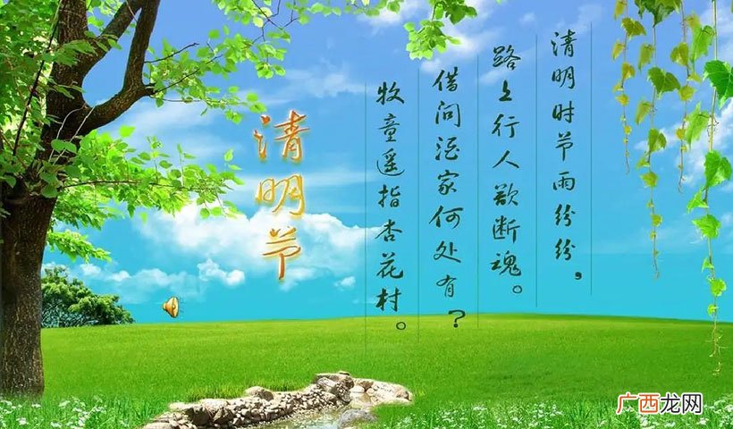 清明节的优美句子，朋友圈的说说 清明节的祝福语