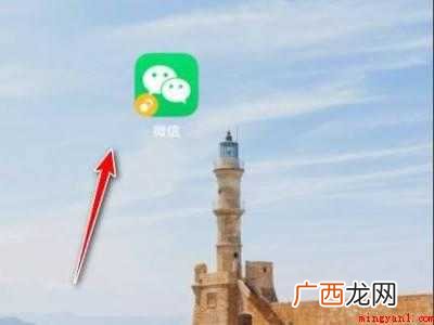 红米手机怎么微信分身的具体操作步骤 红米手机怎么微信分身