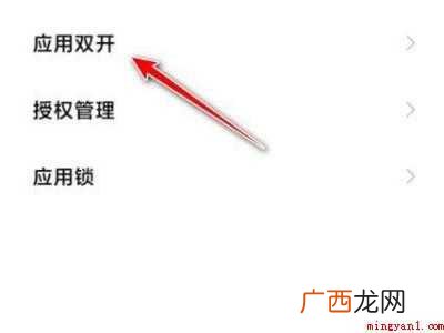 红米手机怎么微信分身的具体操作步骤 红米手机怎么微信分身