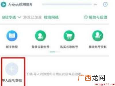 演示机型:Iphone 12系统 iphone解除b站区域限制