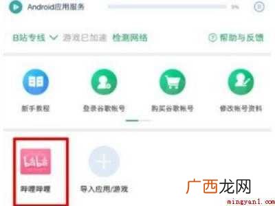 演示机型:Iphone 12系统 iphone解除b站区域限制