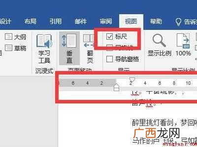 word怎么测量实际厘米的具体操作步骤 word怎么测量实际厘米