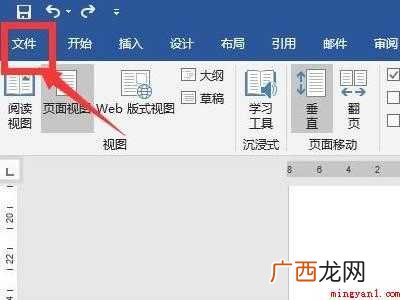 word怎么测量实际厘米的具体操作步骤 word怎么测量实际厘米