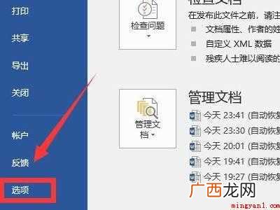 word怎么测量实际厘米的具体操作步骤 word怎么测量实际厘米