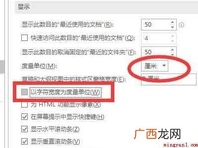word怎么测量实际厘米的具体操作步骤 word怎么测量实际厘米