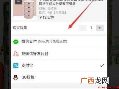 演示机型:Iphone 12 拼多多怎么修改默认支付顺序