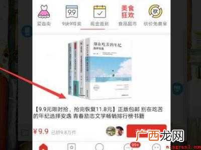 演示机型:Iphone 12 拼多多怎么修改默认支付顺序