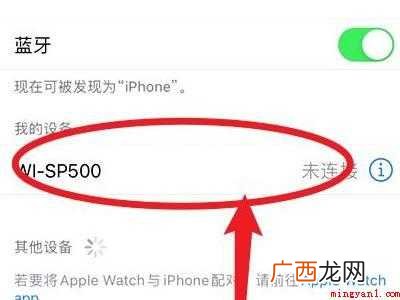 演示机型:Iphone 12 无线耳机连不上蓝牙怎么办