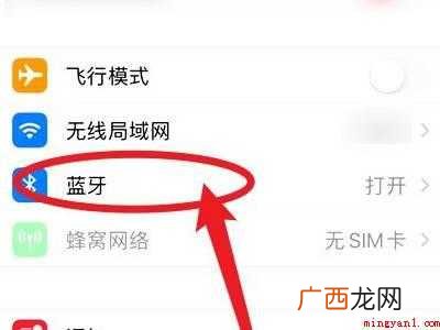 演示机型:Iphone 12 无线耳机连不上蓝牙怎么办