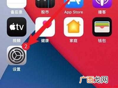 演示机型:Iphone 12 无线耳机连不上蓝牙怎么办