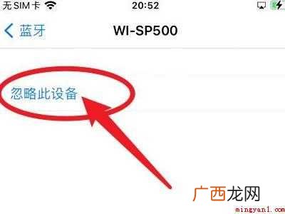 演示机型:Iphone 12 无线耳机连不上蓝牙怎么办