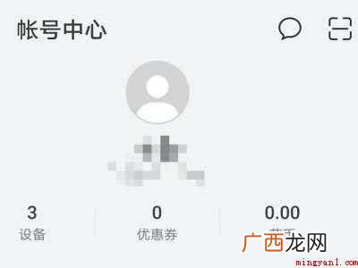荣耀手机怎么登录华为账号