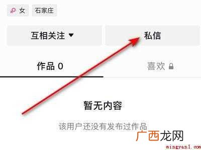 演示机型:Iphone 12 为什么我的抖音没有KTV